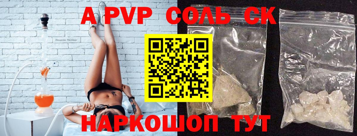 Альфа ПВП VHQ  A PVP мука  Белово  A-PVP VHQ  Вход с VPN 