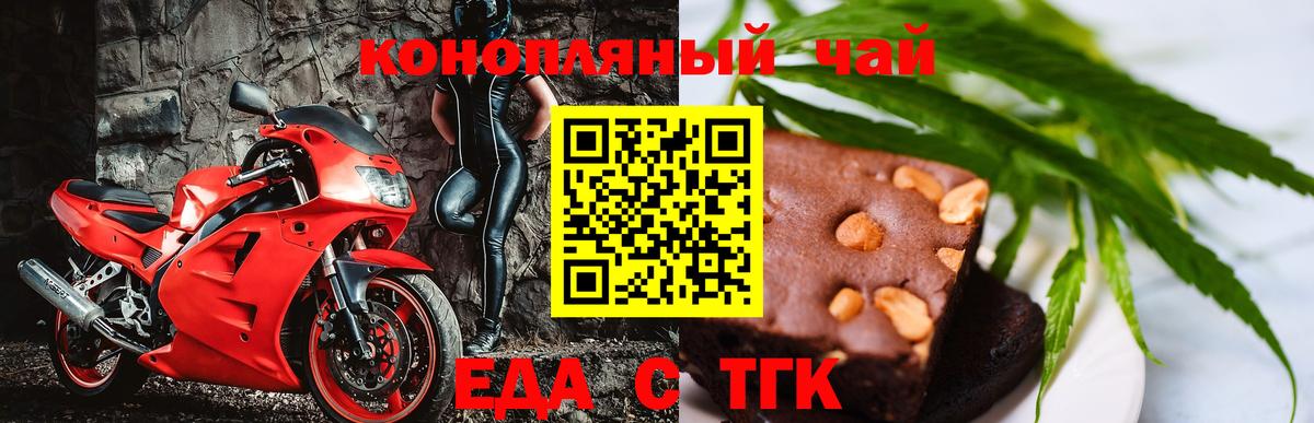 Cannafood конопля Белово