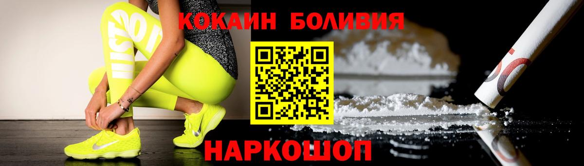 Cocaine Перу Белово