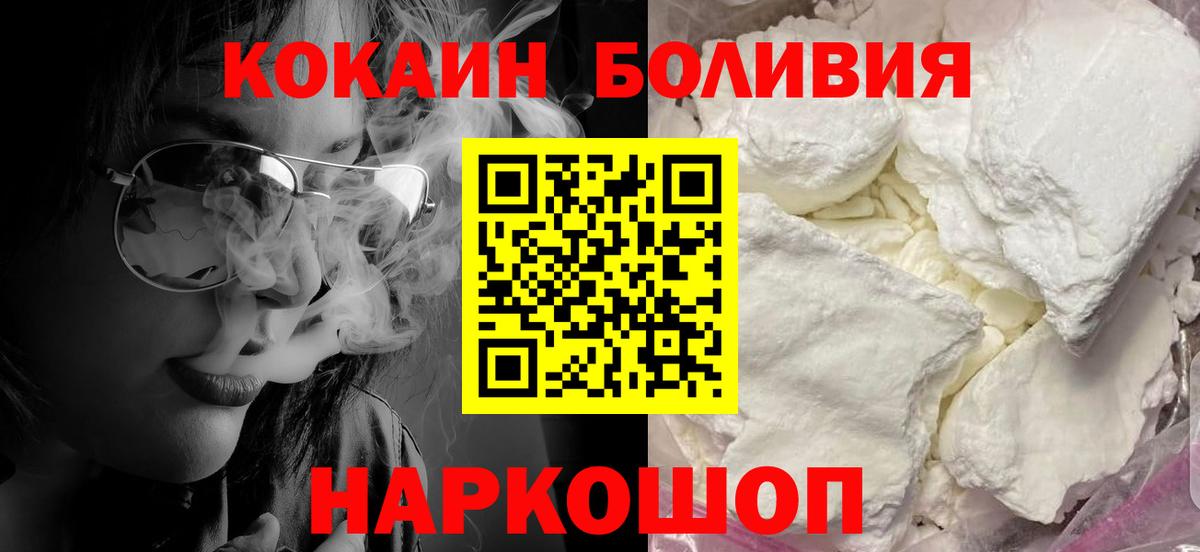 COCAIN  Кокаин 99%  Вход с VPN  где купить наркоту  Белово  Cocaine 97% 