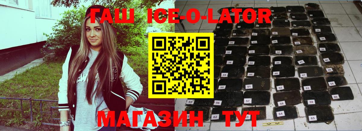 ГАШ Изолятор  цена наркотик  Белово  Вход с VPN 