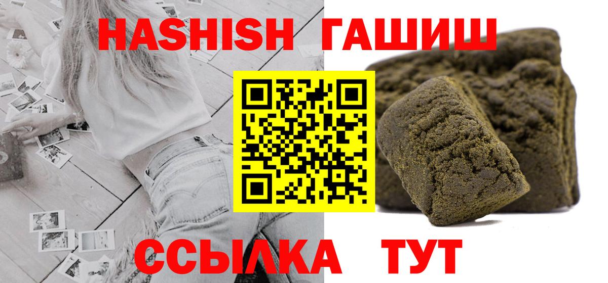ГАШИШ хэш Белово