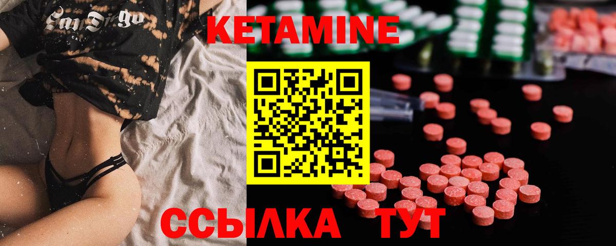 КЕТАМИН ketamine  Вход с VPN  Белово 