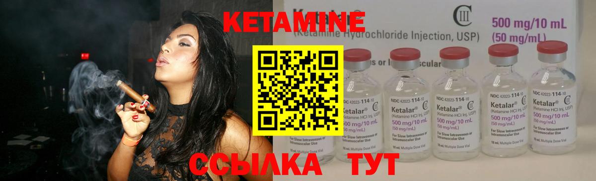 КЕТАМИН ketamine Белово
