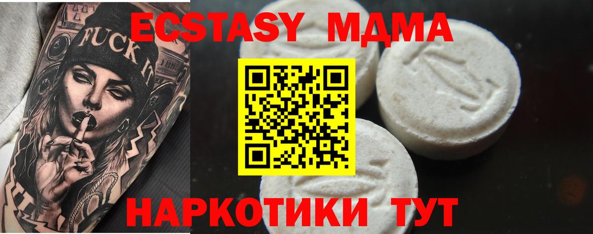 МДМА  MDMA crystal  МДМА молли  Вход с VPN  Белово 