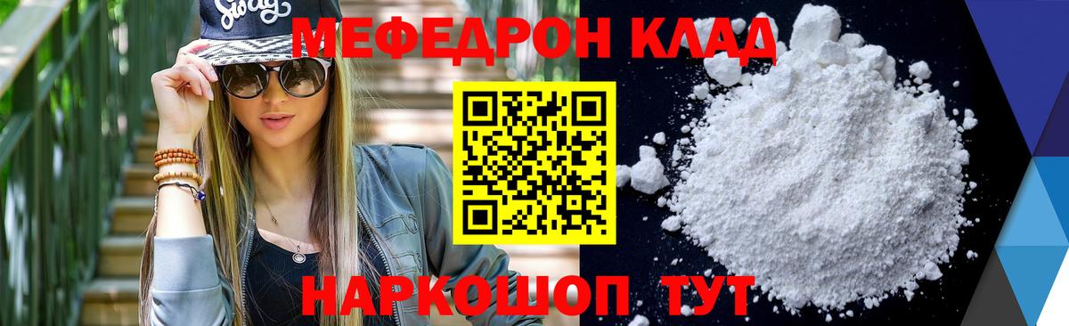 Меф кристаллы Белово