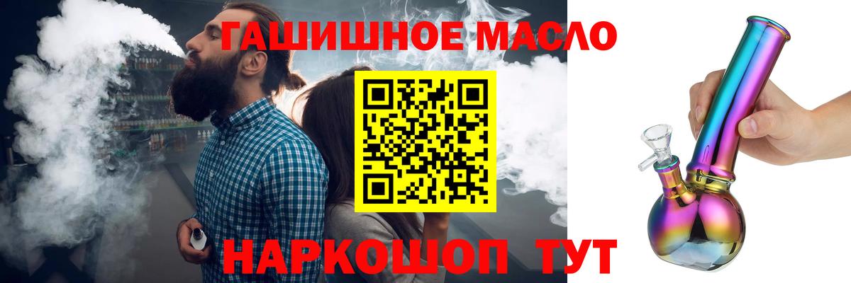 купить наркотик  Вход с VPN  Белово  ТГК жижа 