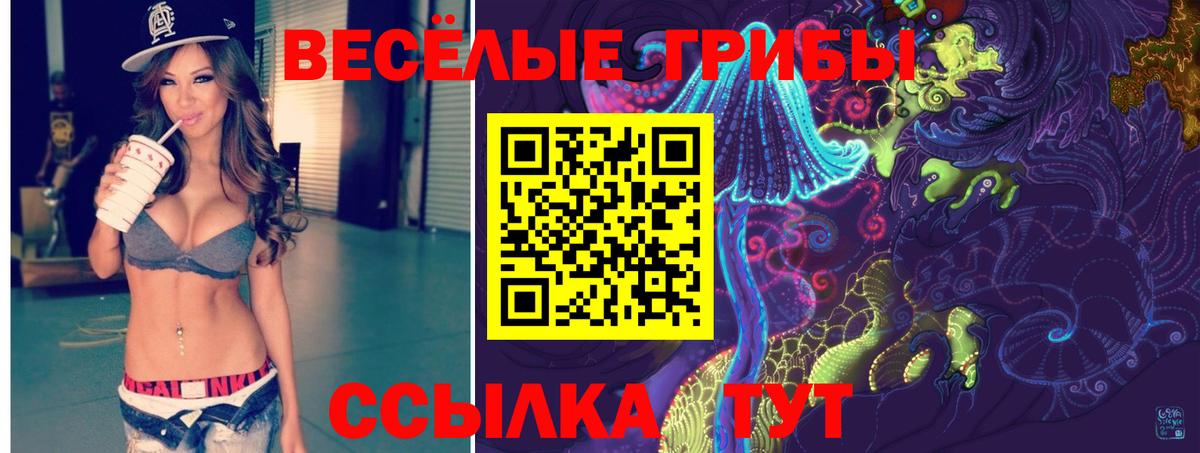 Галлюциногенные грибы мухоморы  Вход с VPN  Галлюциногенные грибы MAGIC MUSHROOMS  наркотики  Белово 
